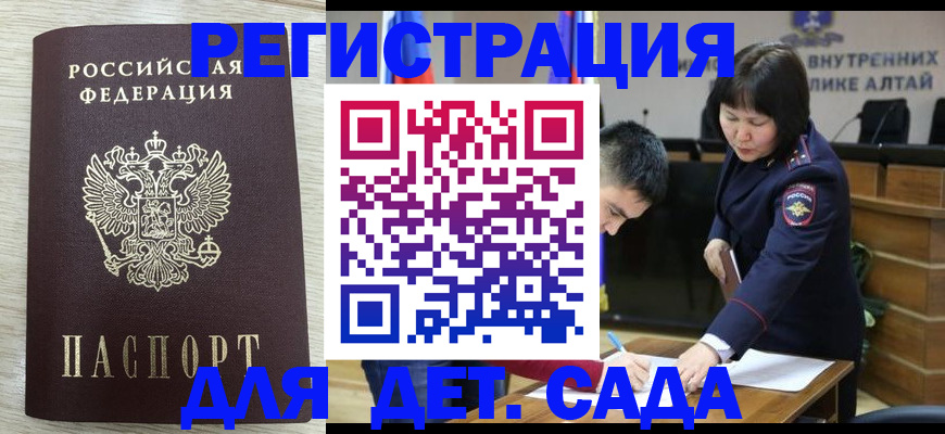 временная регистрация гарантия в Дзержинском