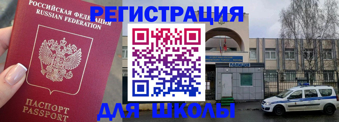 временная регистрация купить в Дзержинском
