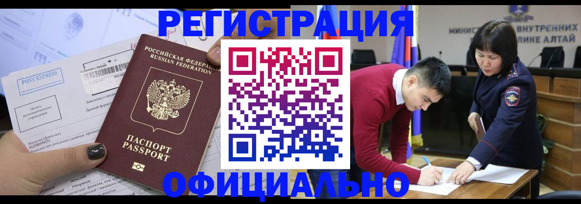 временная регистрация купить в Дзержинском